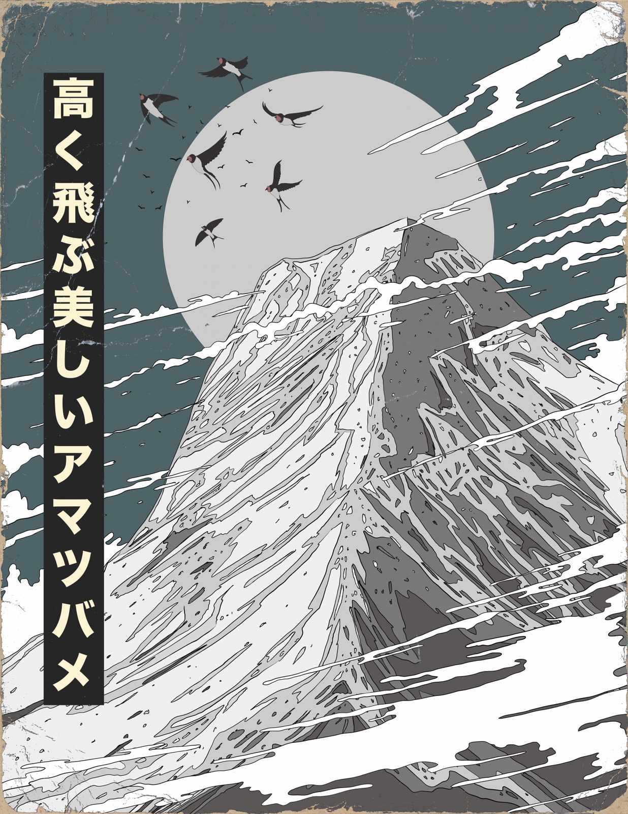 Juliste - Japanilainen Vuoritaide